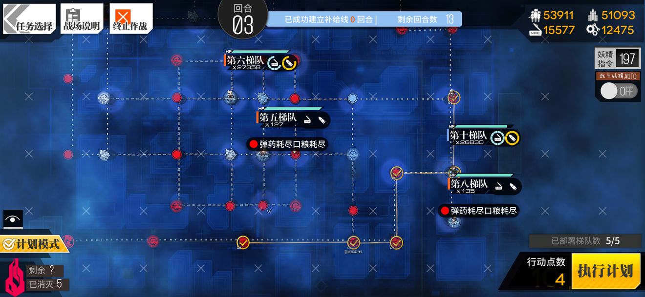 少女前线相对行为2通关攻略