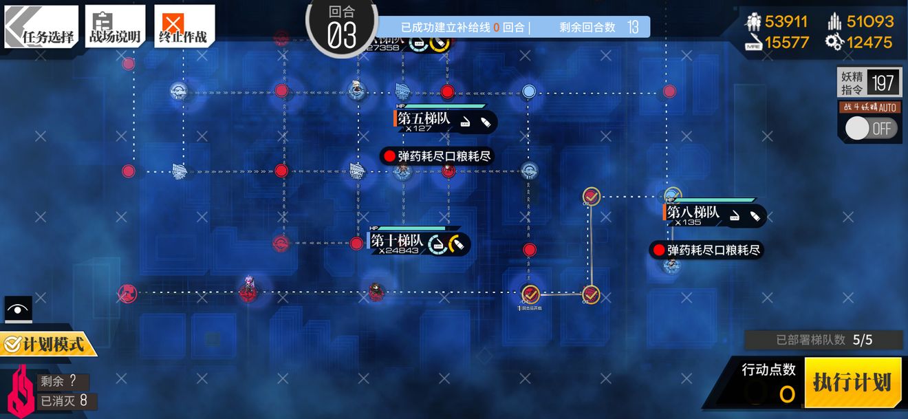 少女前线相对行为2通关攻略