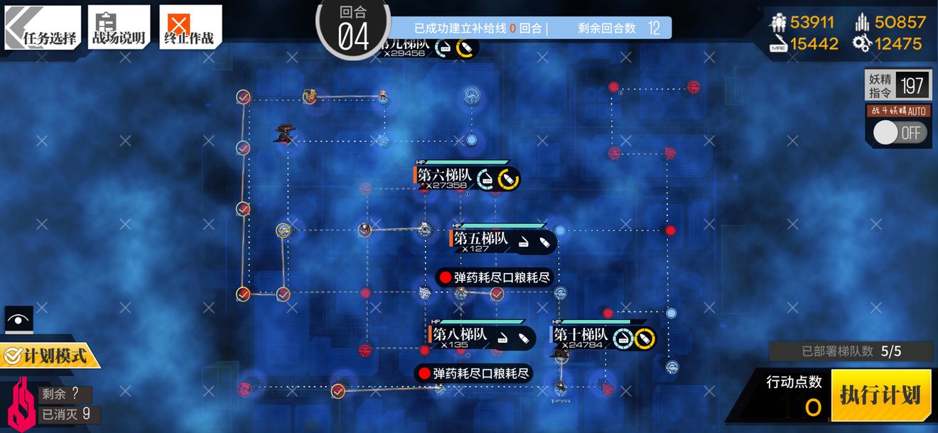 少女前线相对行为2通关攻略