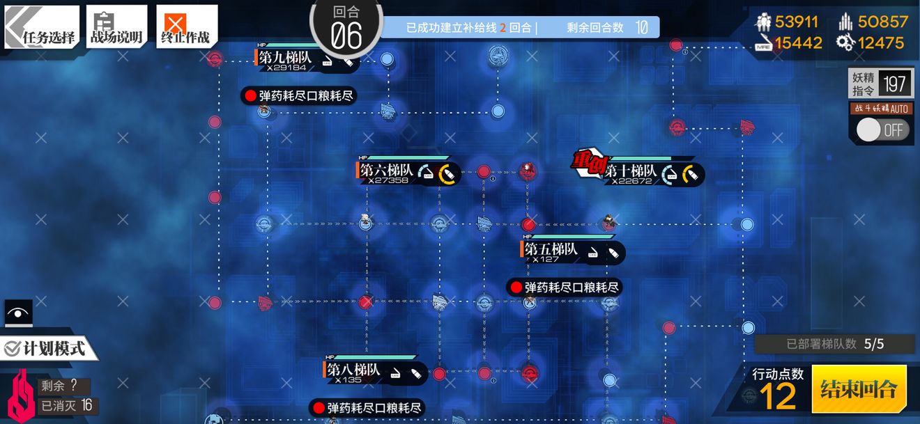 少女前线相对行为2通关攻略
