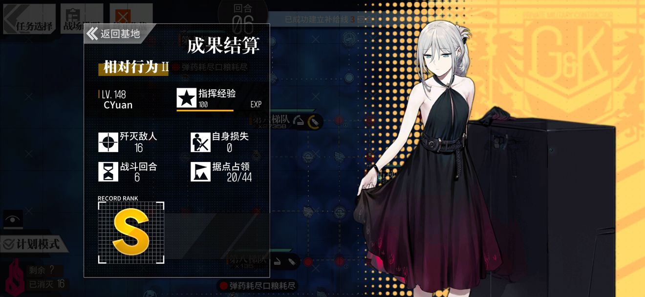 少女前线相对行为2通关攻略