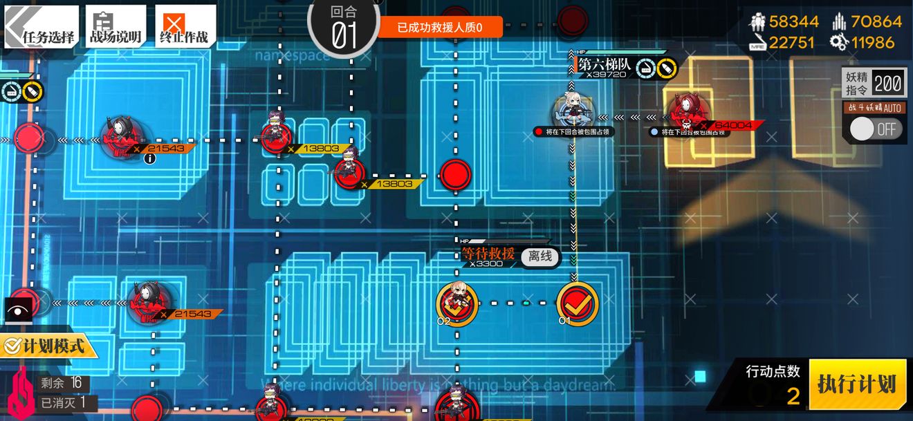 少女前线相对行为3通关攻略