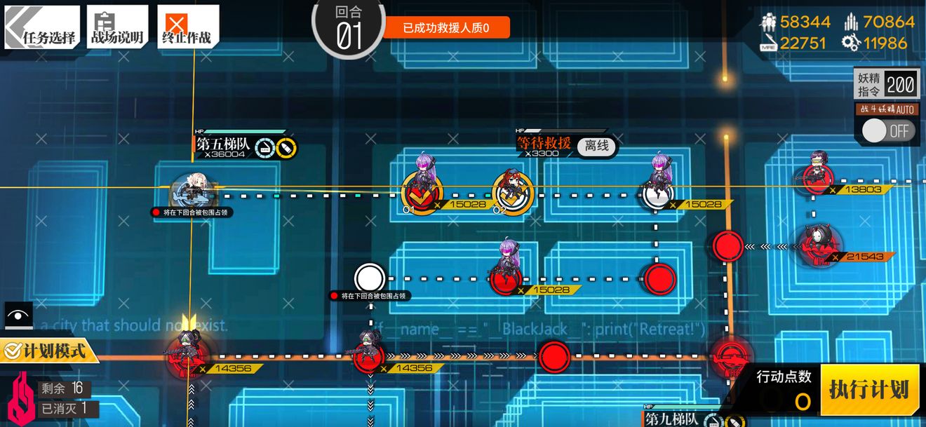 少女前线相对行为3通关攻略