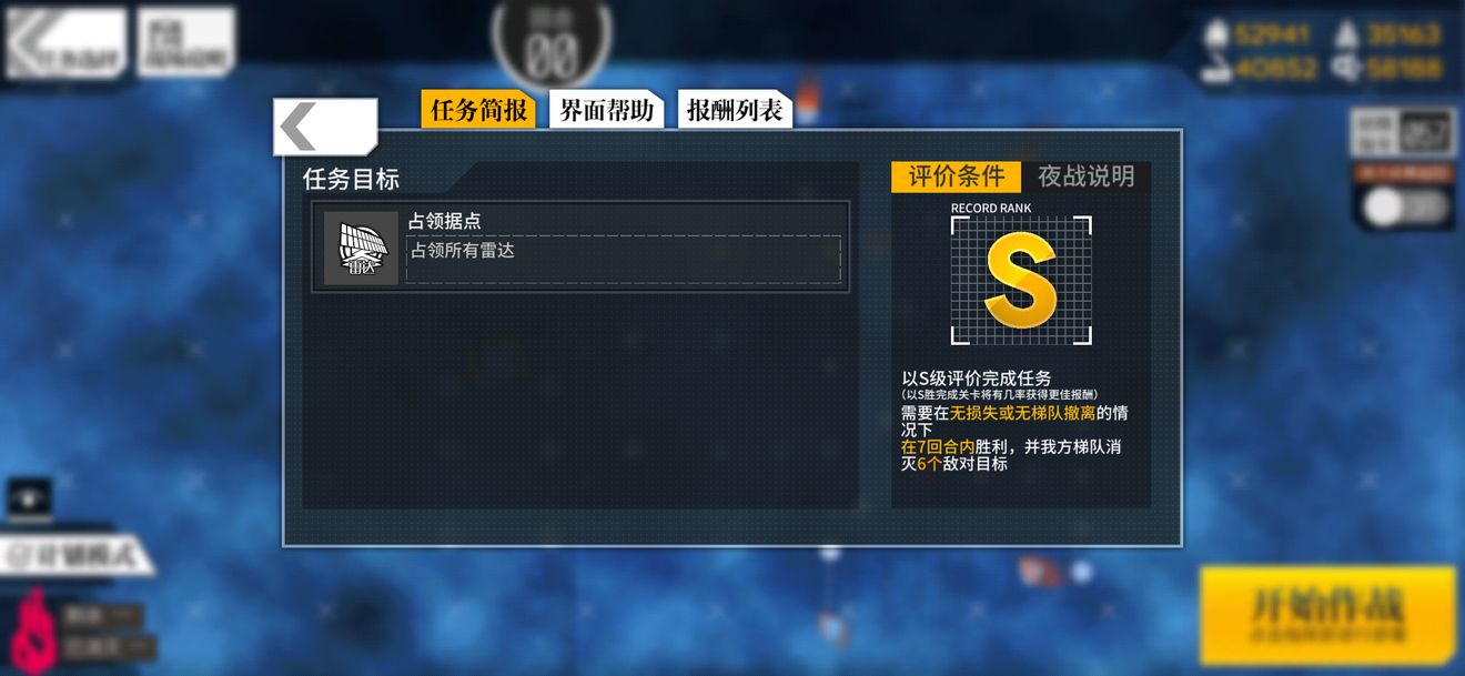 少女前线格里芬的建筑师通关攻略
