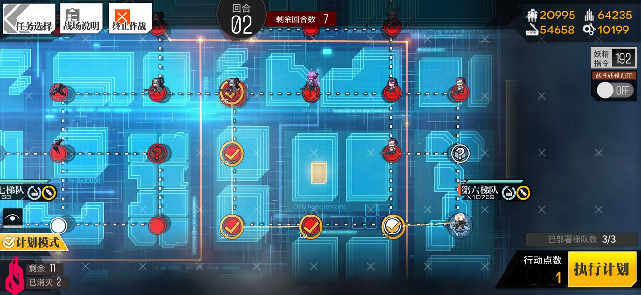 少女前线临界角2通关攻略