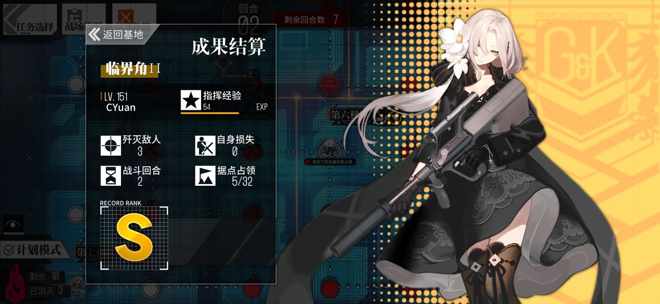 少女前线临界角2通关攻略