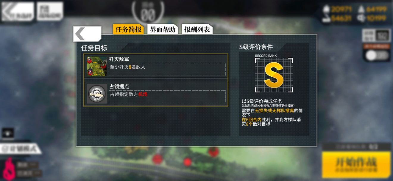 少女前线反射面3通关攻略