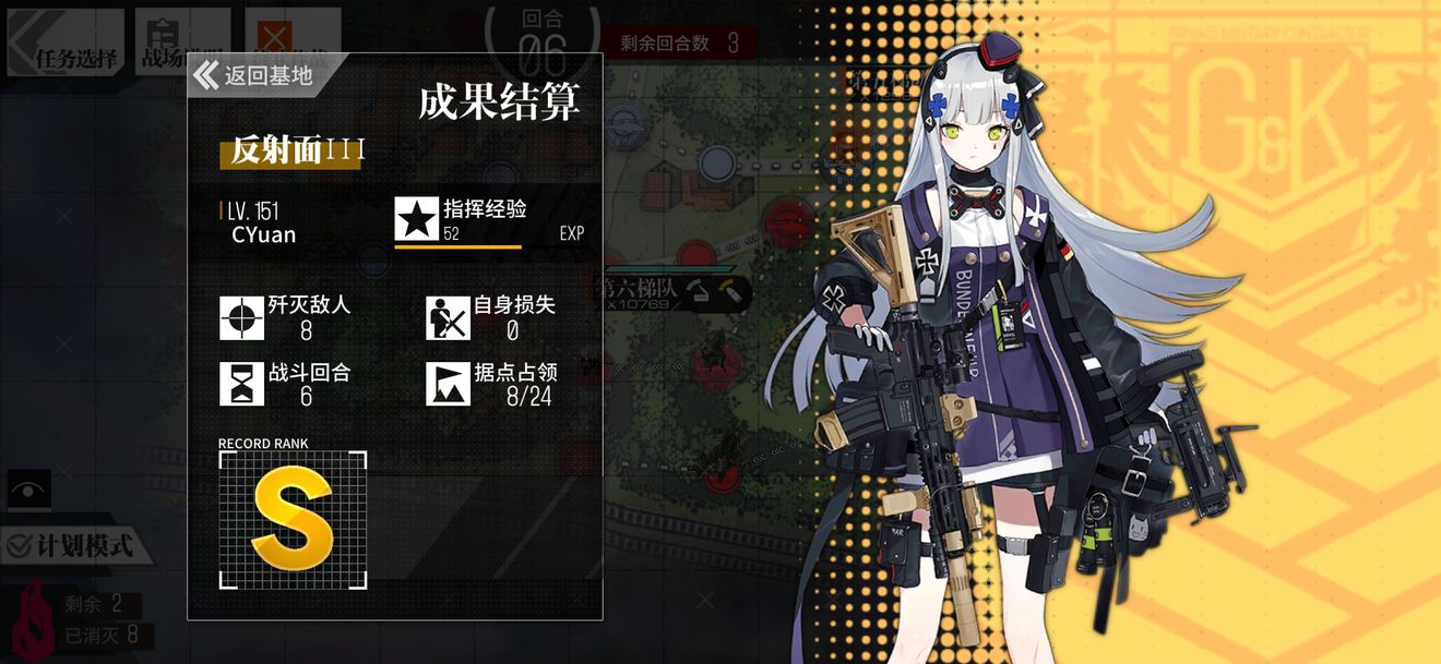 少女前线反射面3通关攻略
