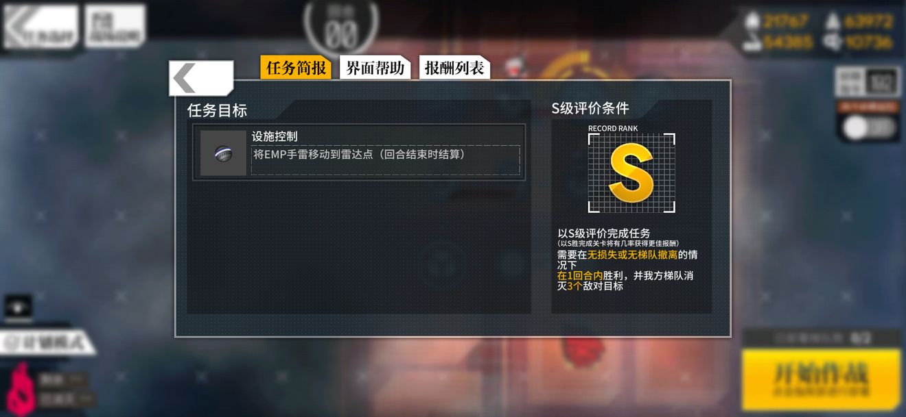 少女前线临界角EX1通关攻略