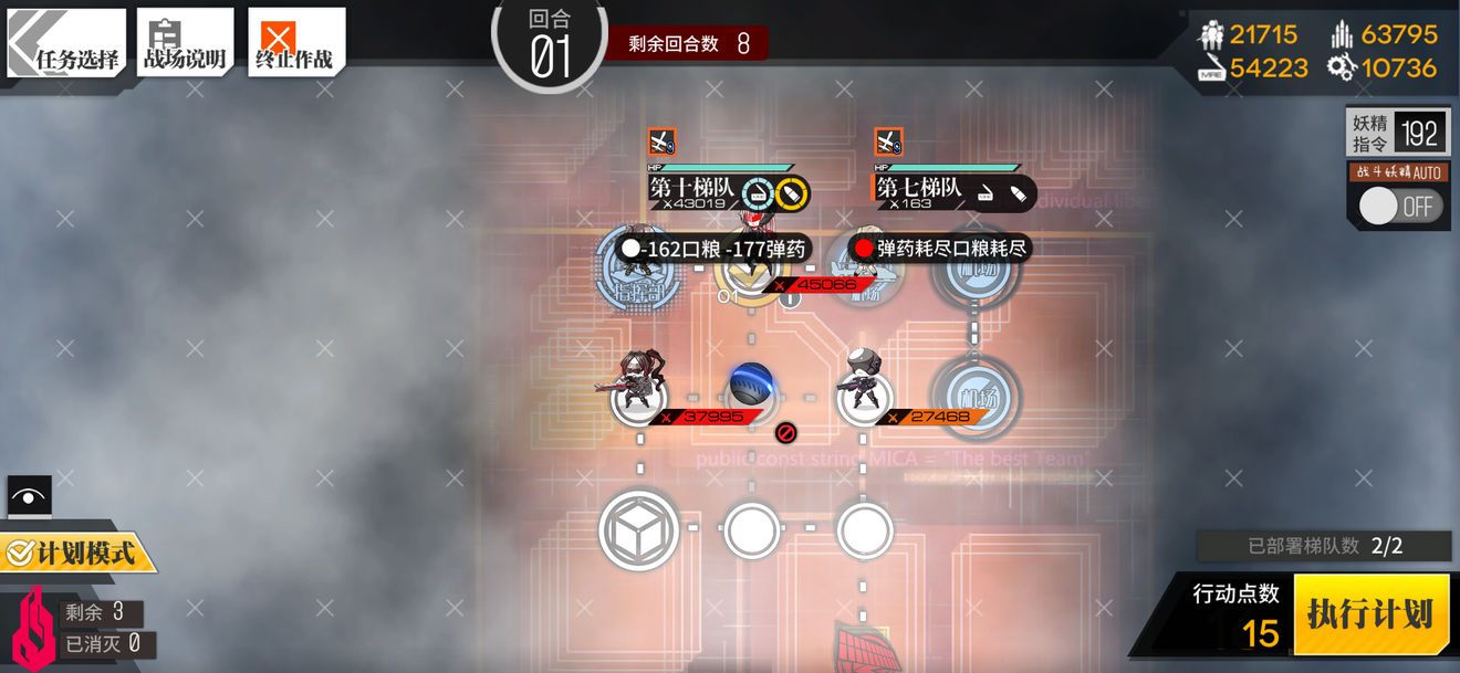 少女前线临界角EX1通关攻略