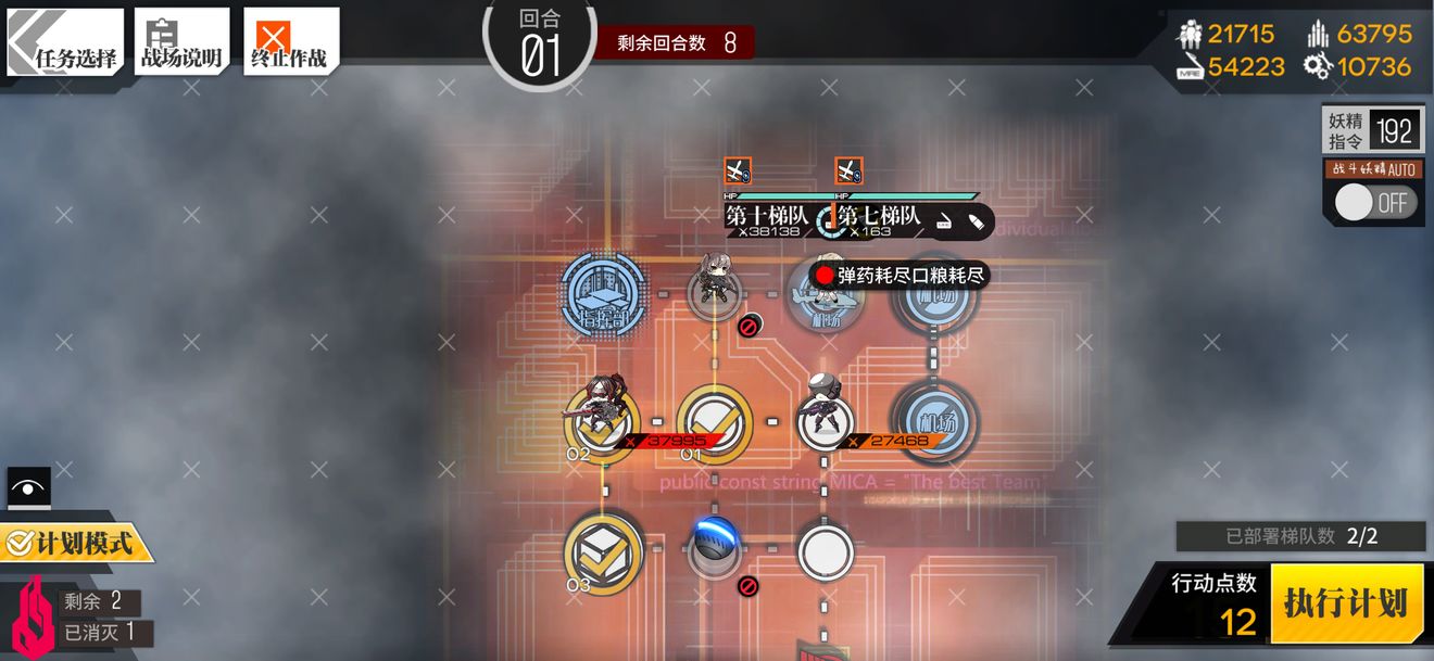 少女前线临界角EX1通关攻略