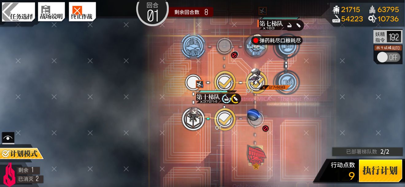 少女前线临界角EX1通关攻略