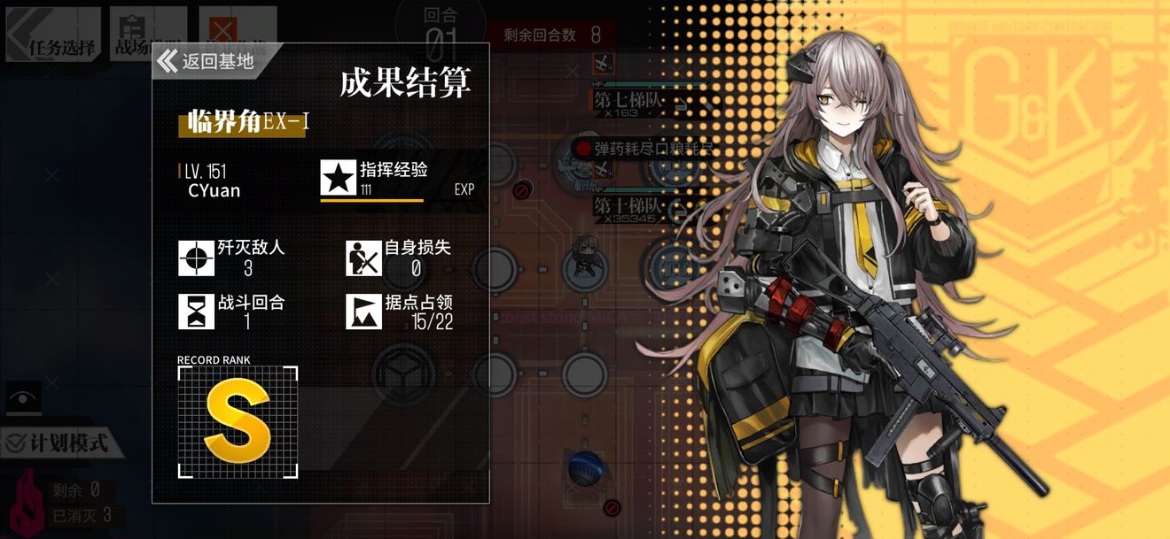 少女前线临界角EX1通关攻略