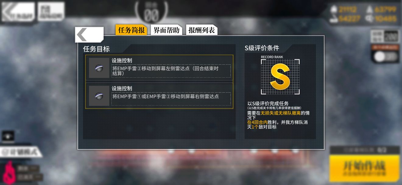 少女前线临界角EX2通关攻略