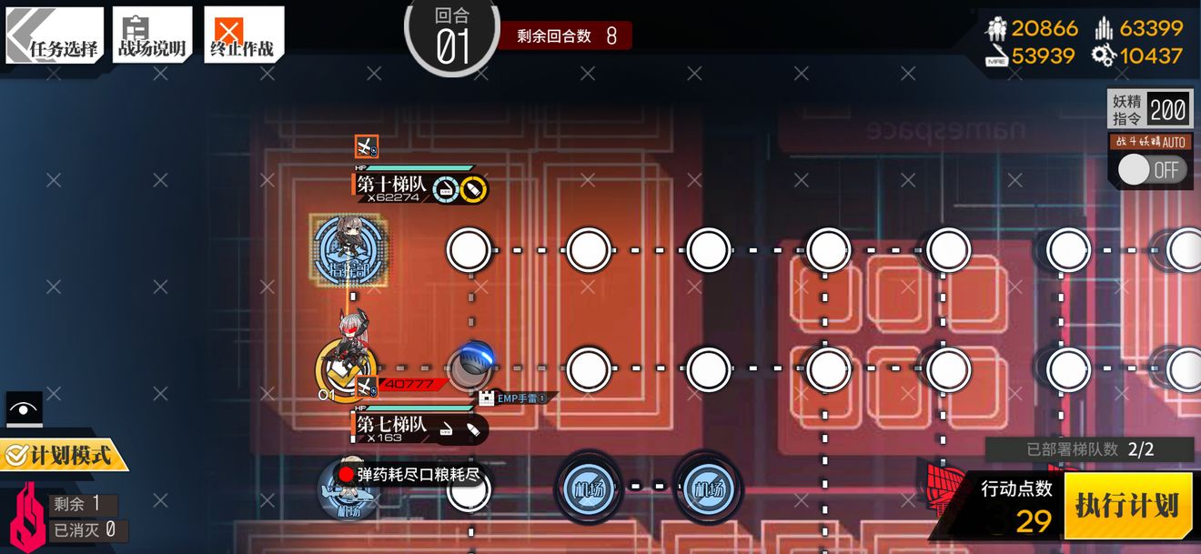 少女前线临界角EX2通关攻略