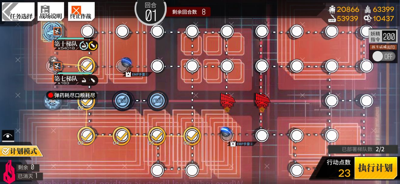 少女前线临界角EX2通关攻略