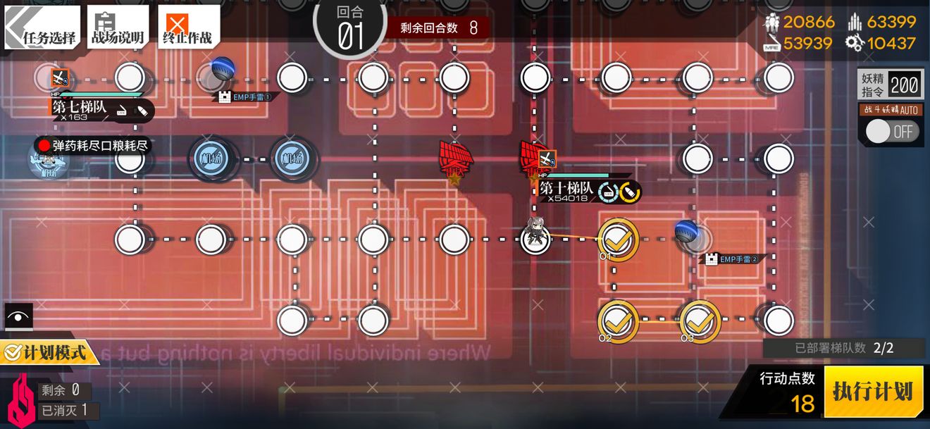 少女前线临界角EX2通关攻略