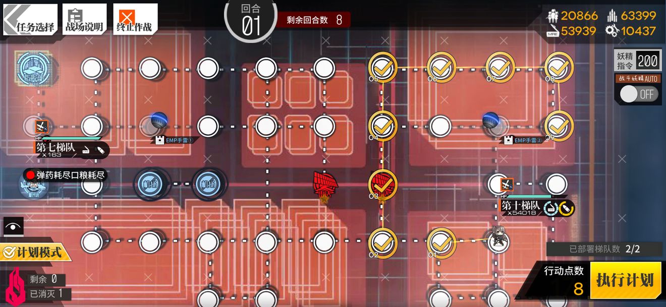 少女前线临界角EX2通关攻略
