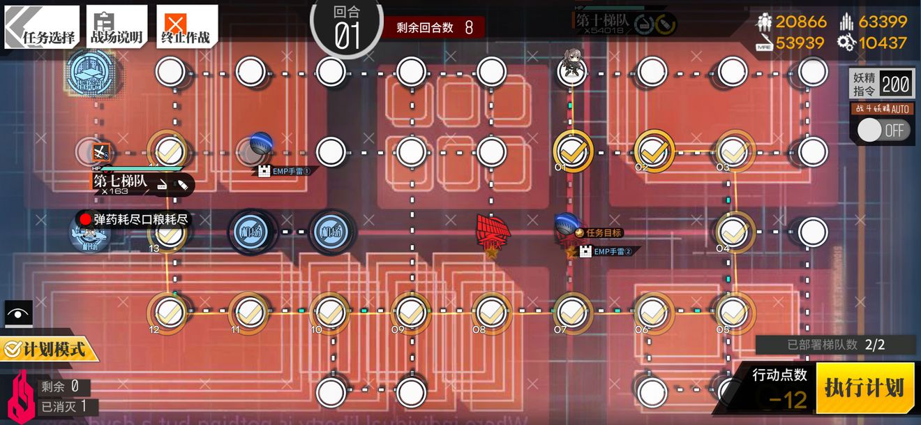 少女前线临界角EX2通关攻略
