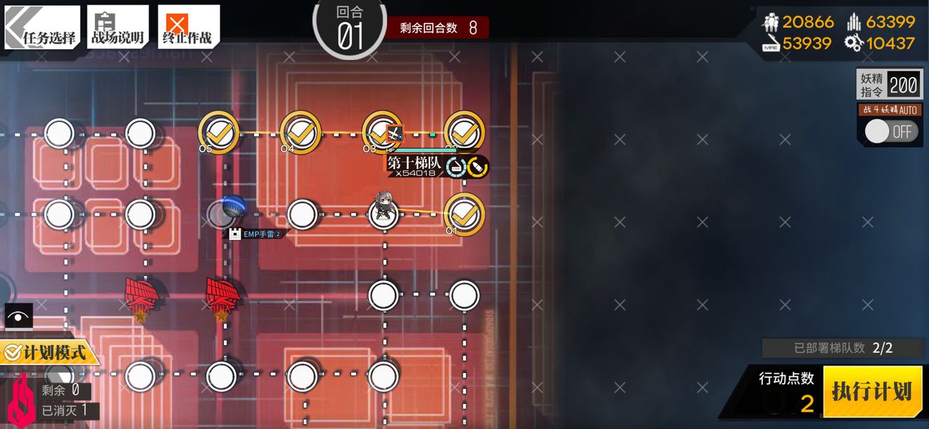 少女前线临界角EX2通关攻略
