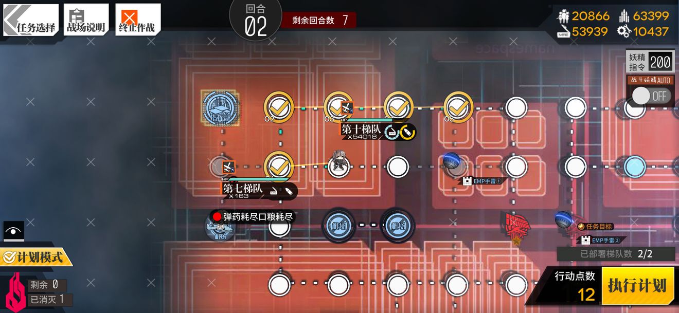 少女前线临界角EX2通关攻略