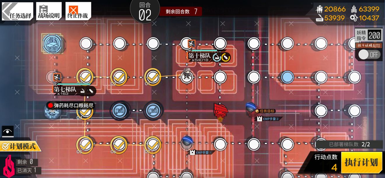 少女前线临界角EX2通关攻略