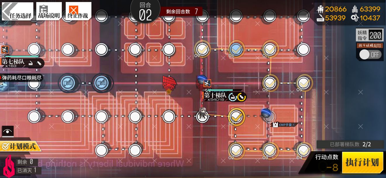 少女前线临界角EX2通关攻略