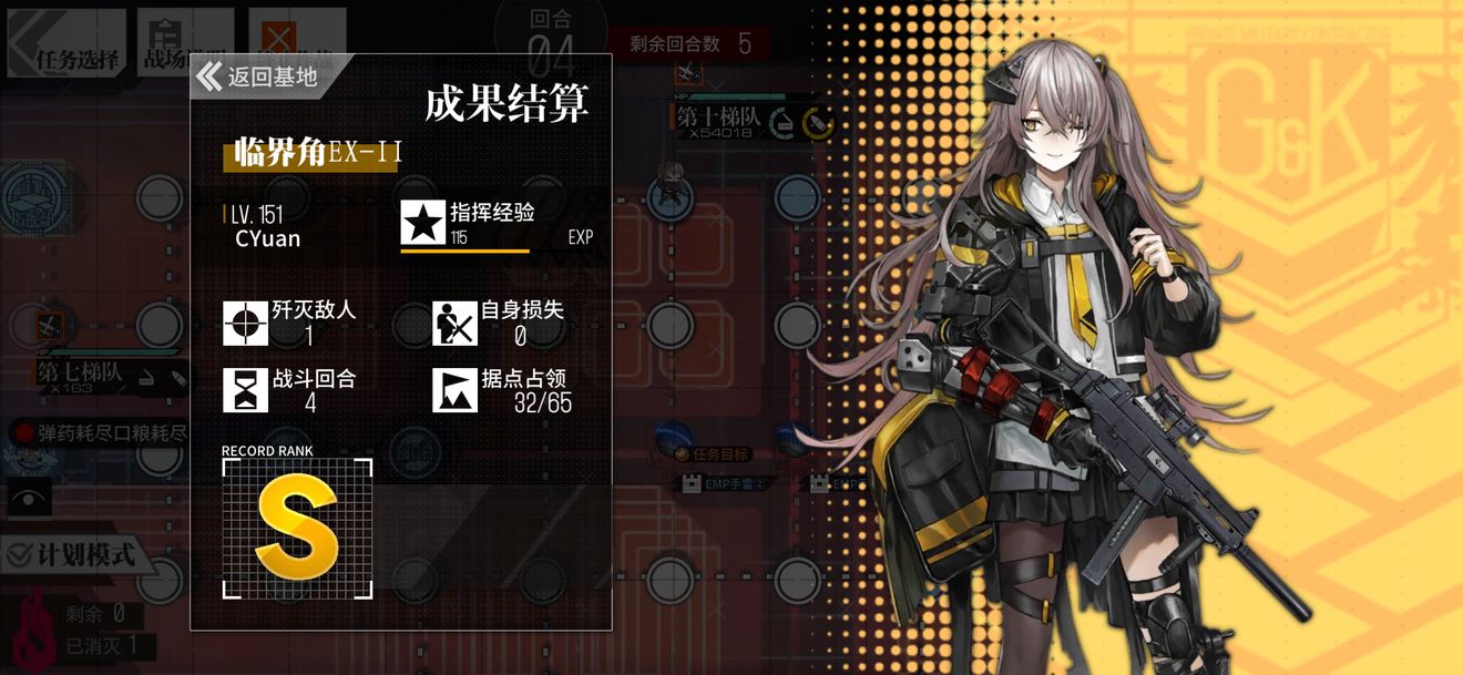少女前线临界角EX2通关攻略