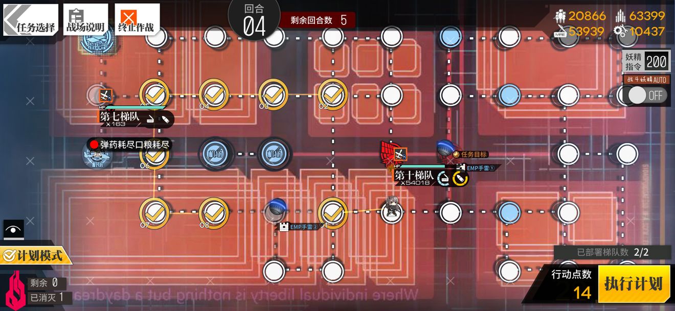 少女前线临界角EX2通关攻略