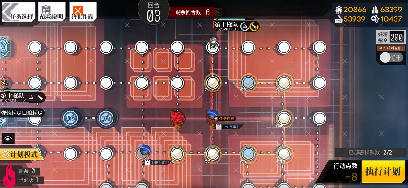 少女前线临界角EX2通关攻略