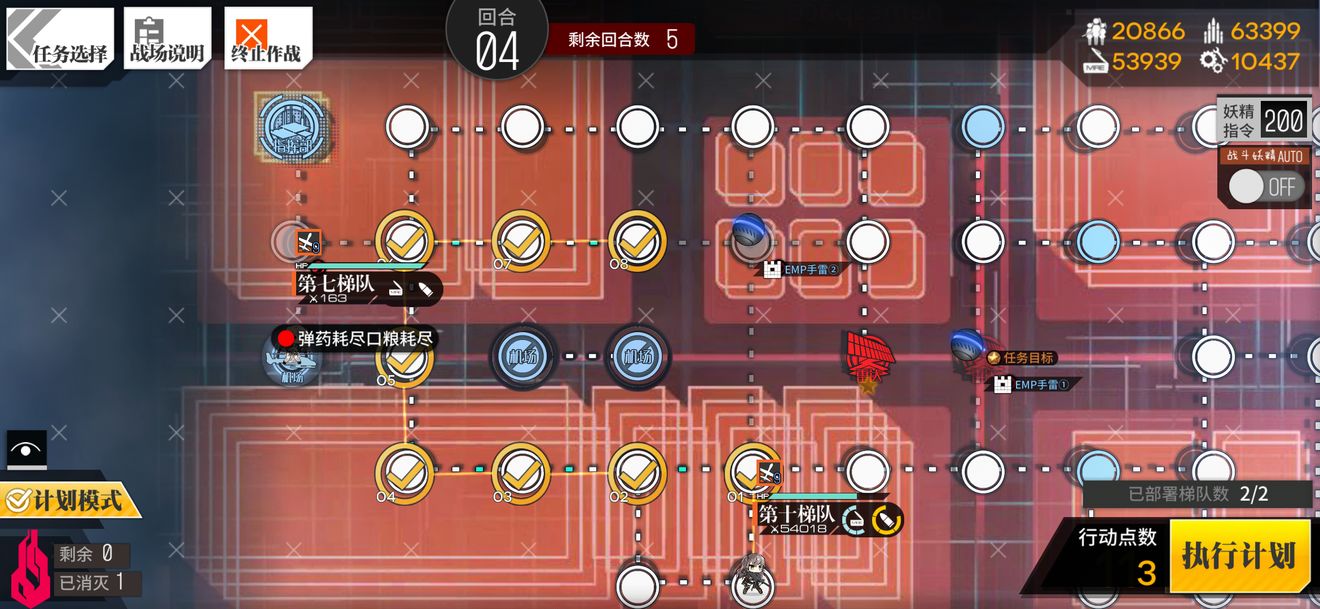 少女前线临界角EX2通关攻略