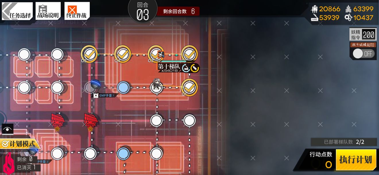 少女前线临界角EX2通关攻略