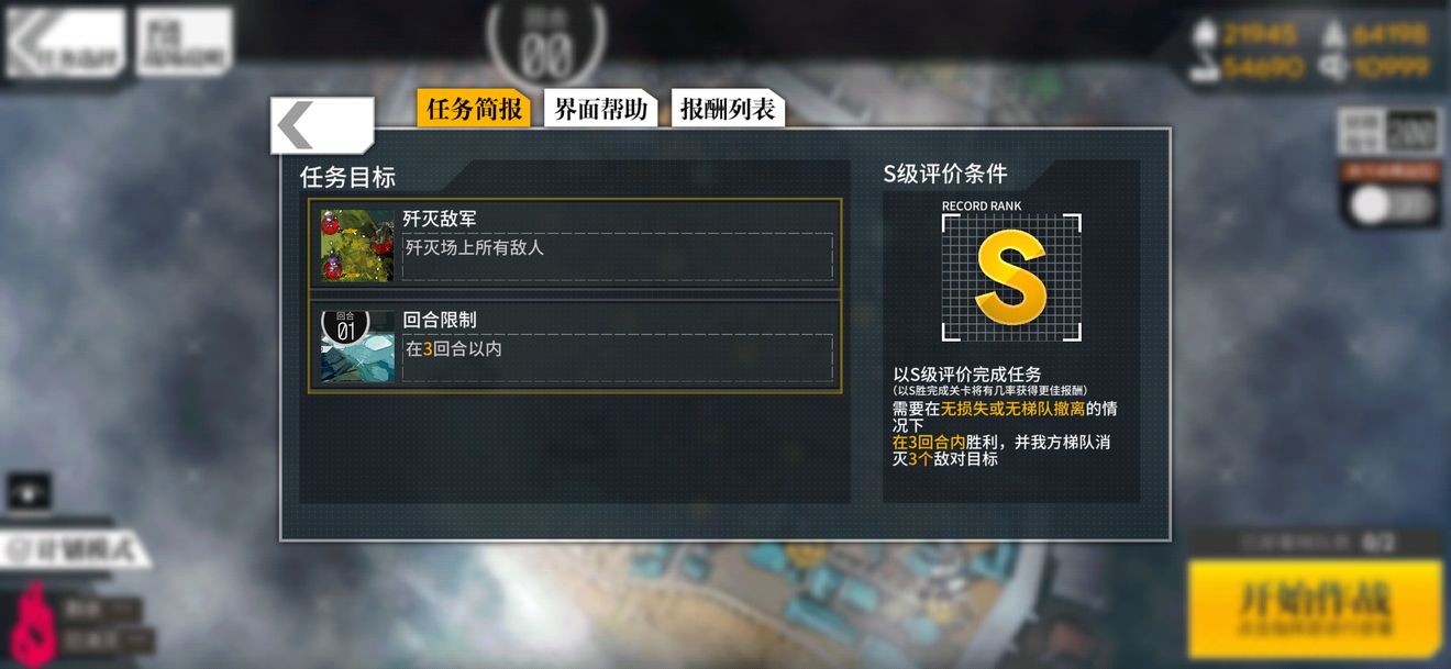 少女前线起偏器3通关攻略