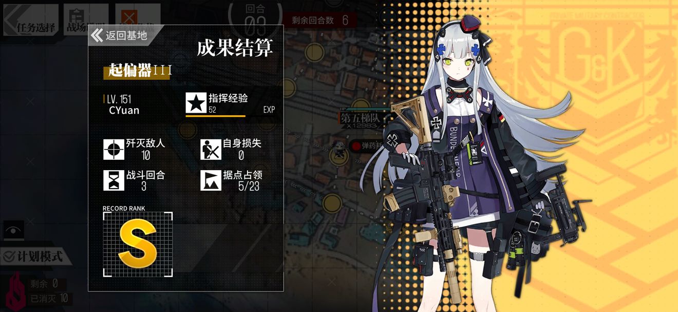 少女前线起偏器3通关攻略