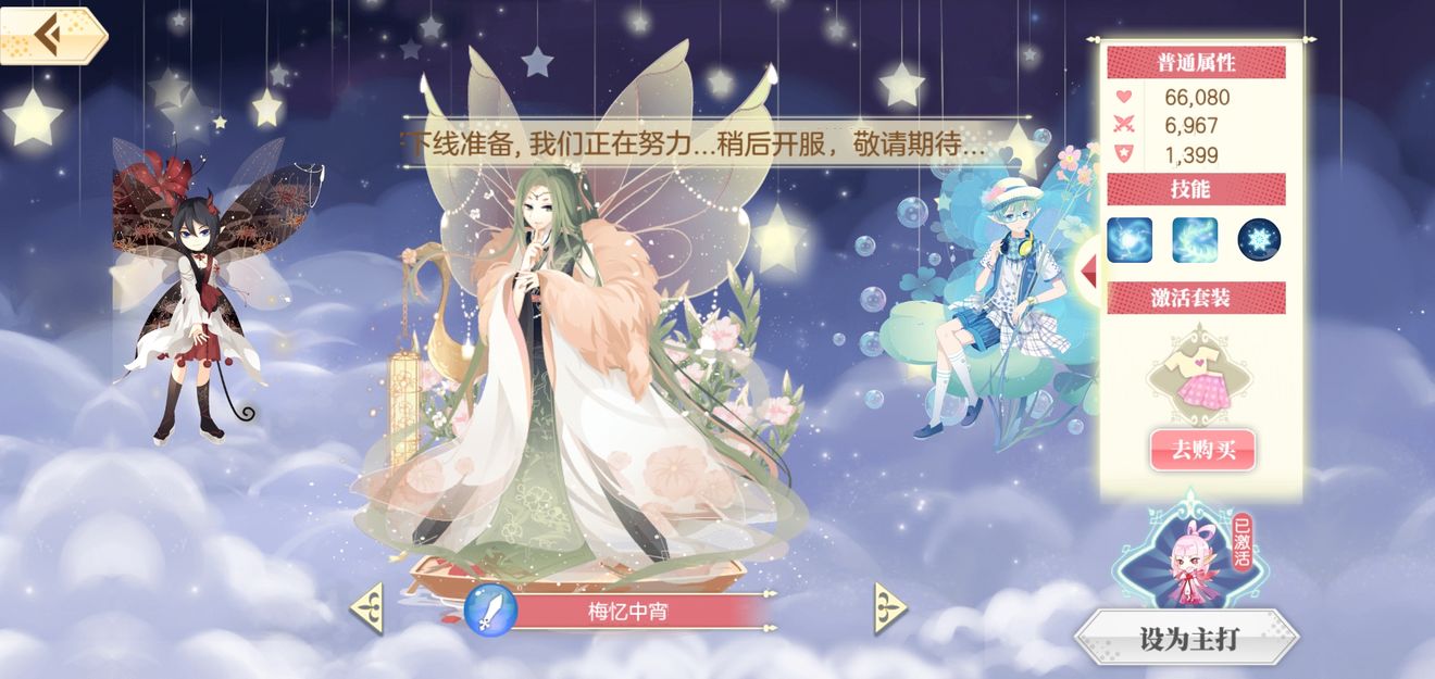 大象换臼齿新牙会