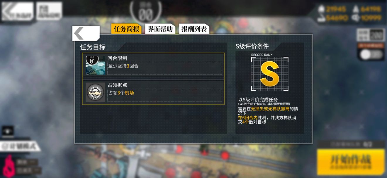 少女前线波导管2通关攻略