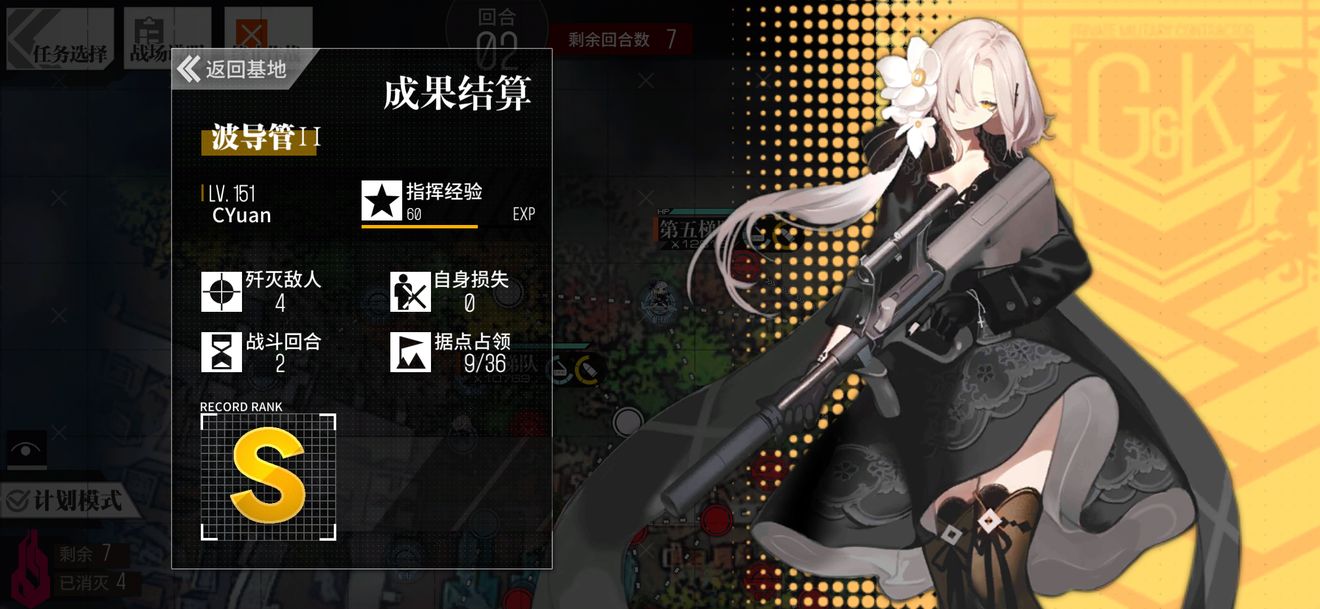 少女前线波导管2通关攻略