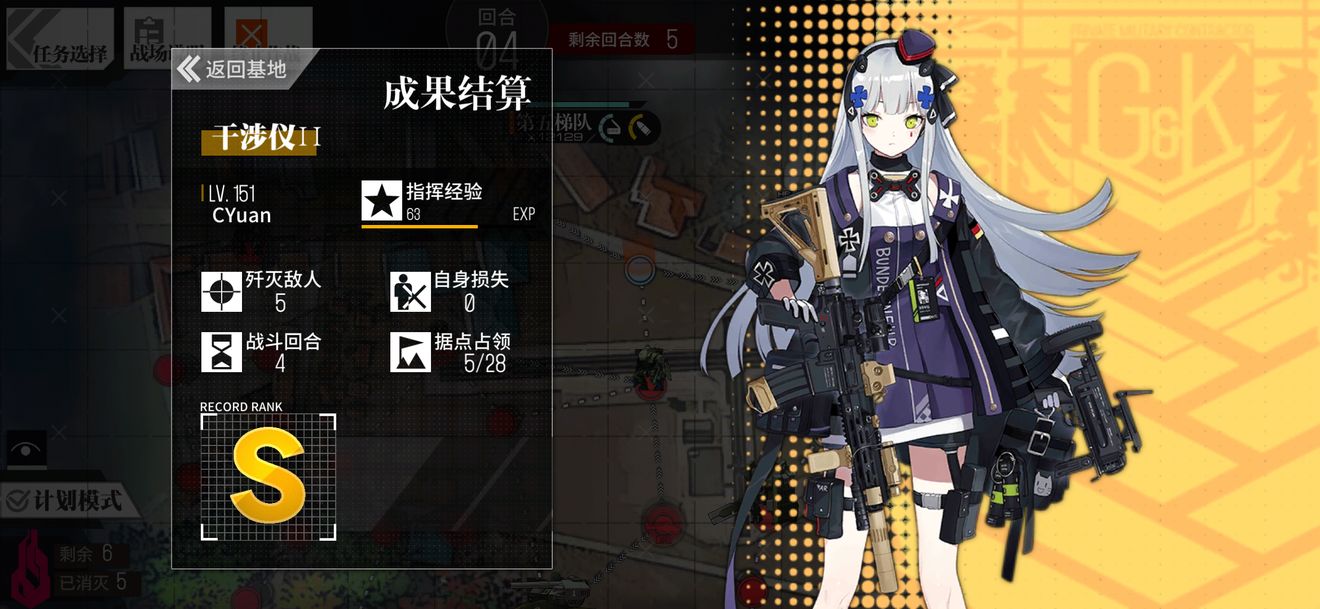 少女前线干涉仪2通关攻略