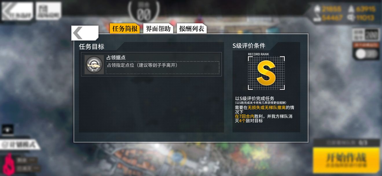 少女前线光谱仪2通关攻略