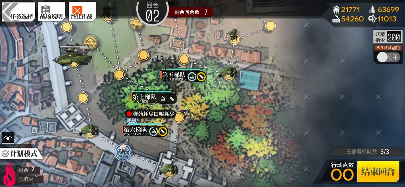 少女前线光谱仪2通关攻略