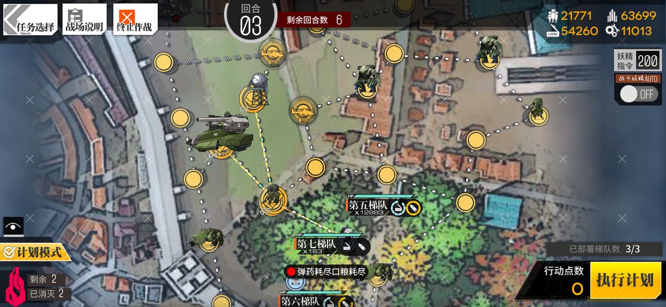 少女前线光谱仪2通关攻略
