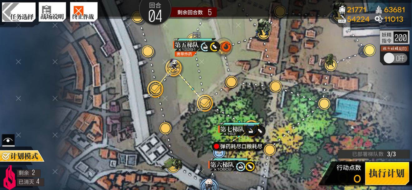 少女前线光谱仪2通关攻略