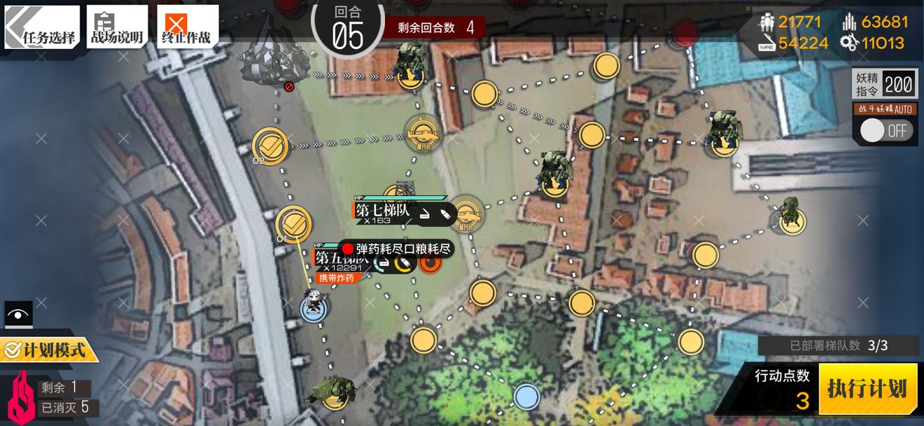 少女前线光谱仪2通关攻略