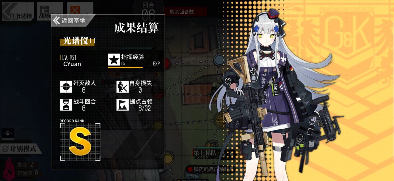 少女前线光谱仪2通关攻略