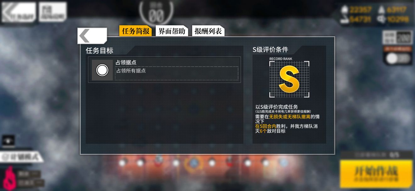 少女前线真空管EX通关攻略
