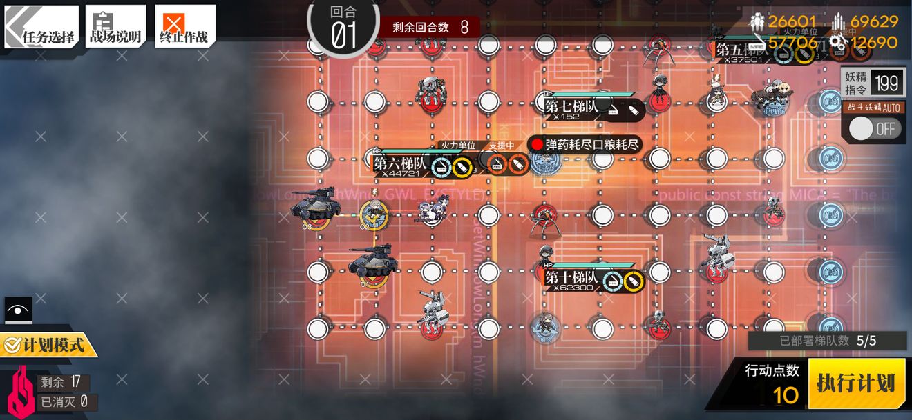 少女前线真空管EX通关攻略