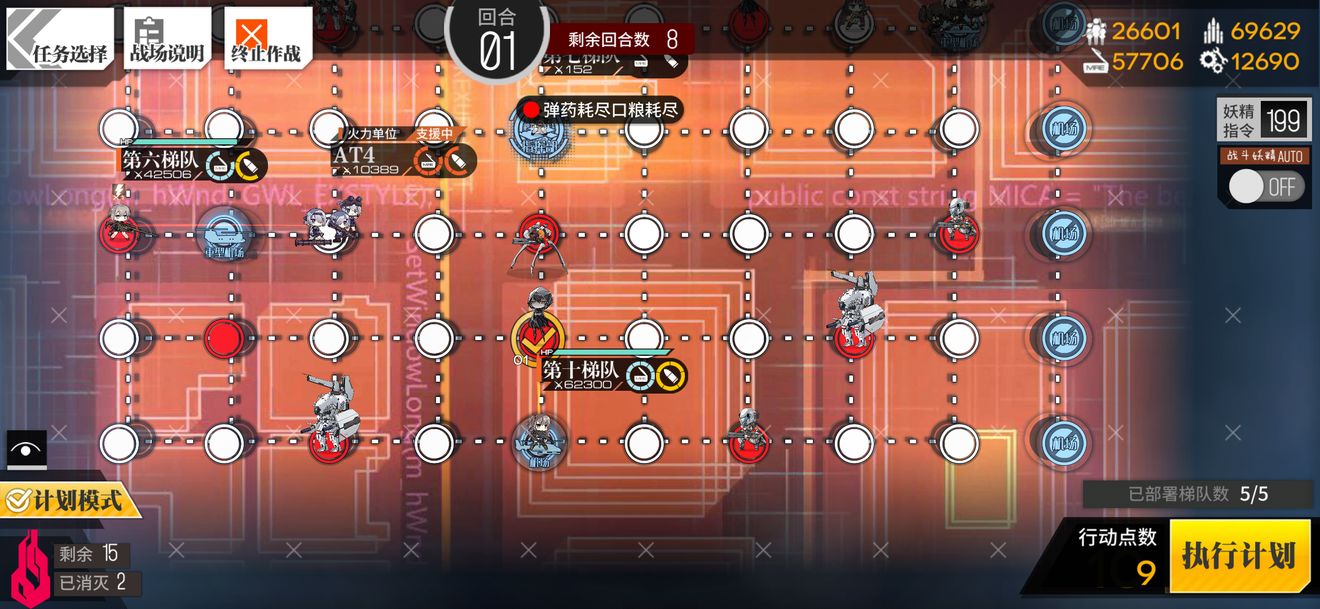 少女前线真空管EX通关攻略