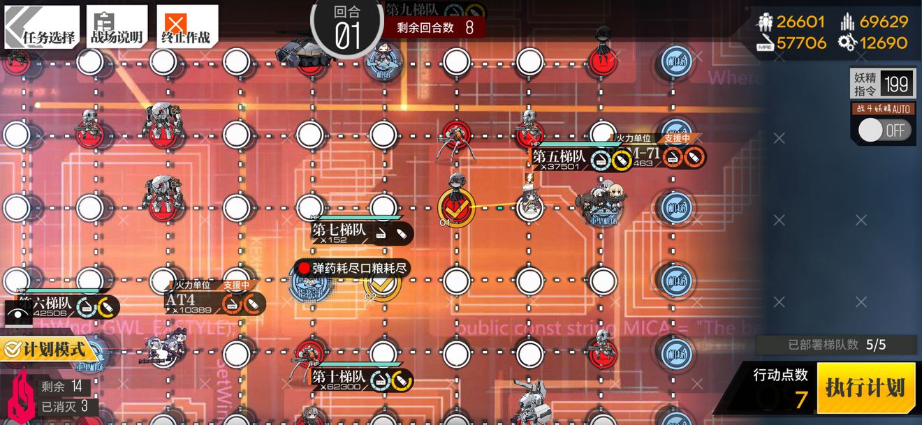 少女前线真空管EX通关攻略