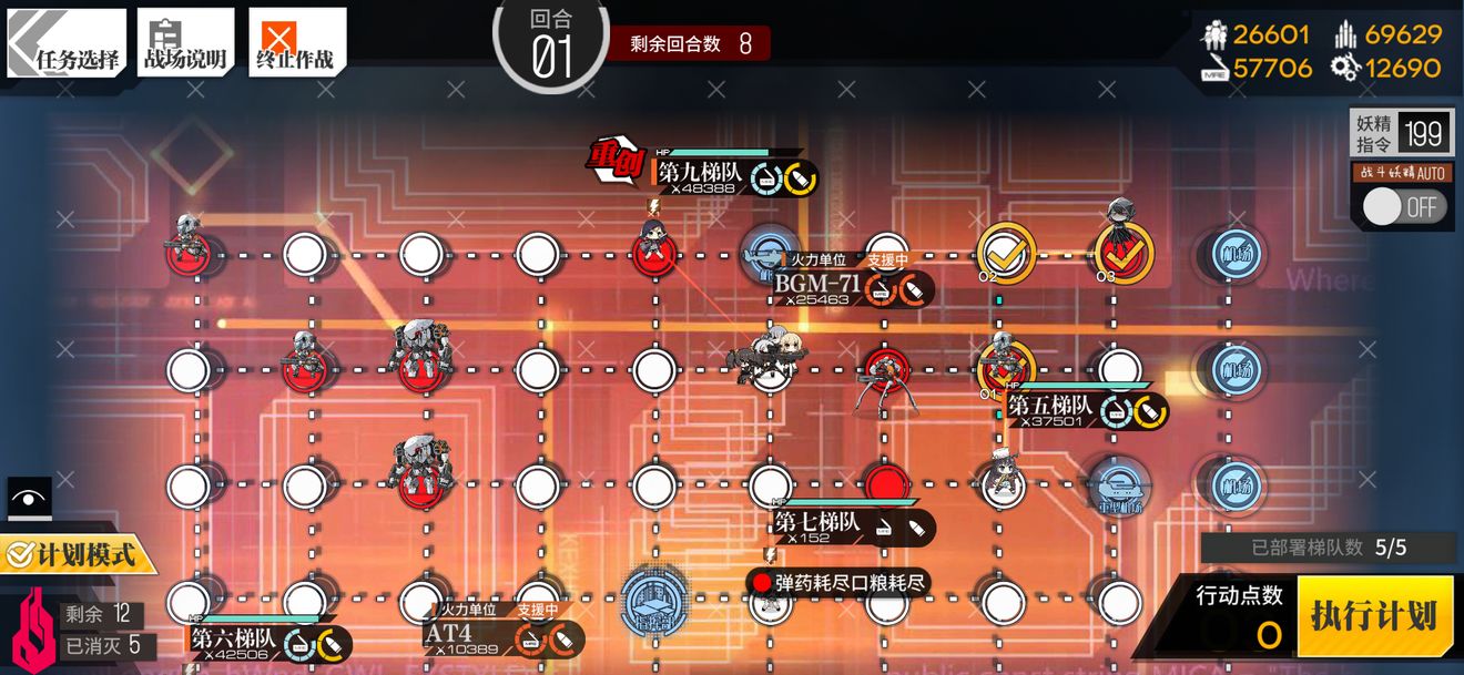 少女前线真空管EX通关攻略