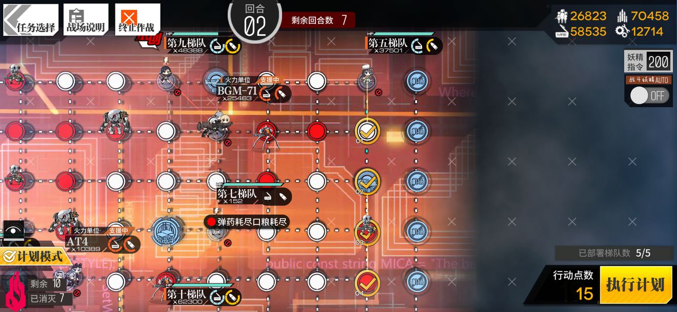 少女前线真空管EX通关攻略